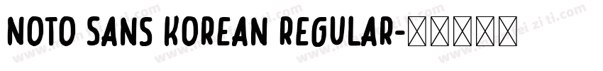 Noto Sans Korean Regular字体转换